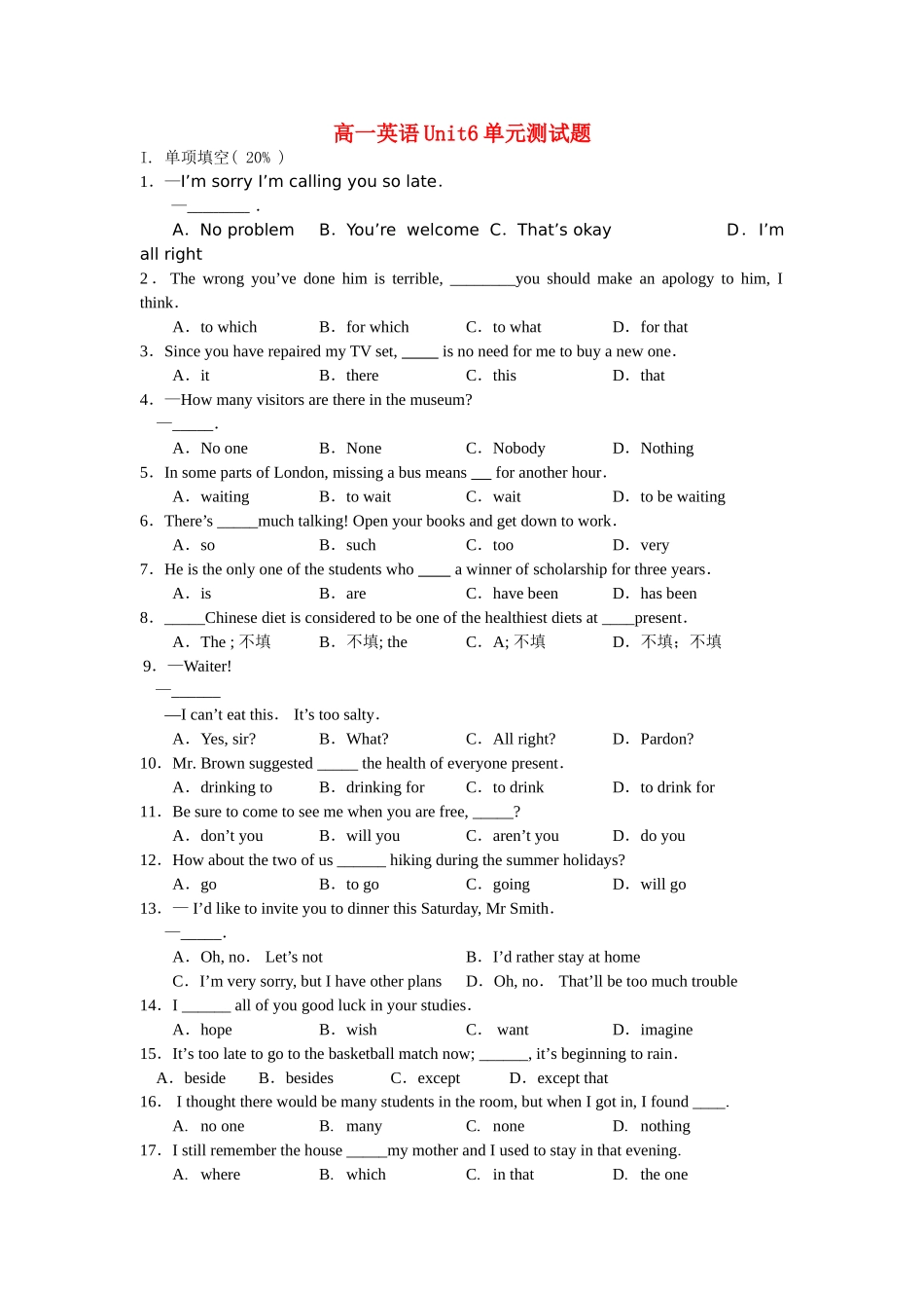 高一英语Unit6单元测考试卷 新课标 人教版考试卷_第1页