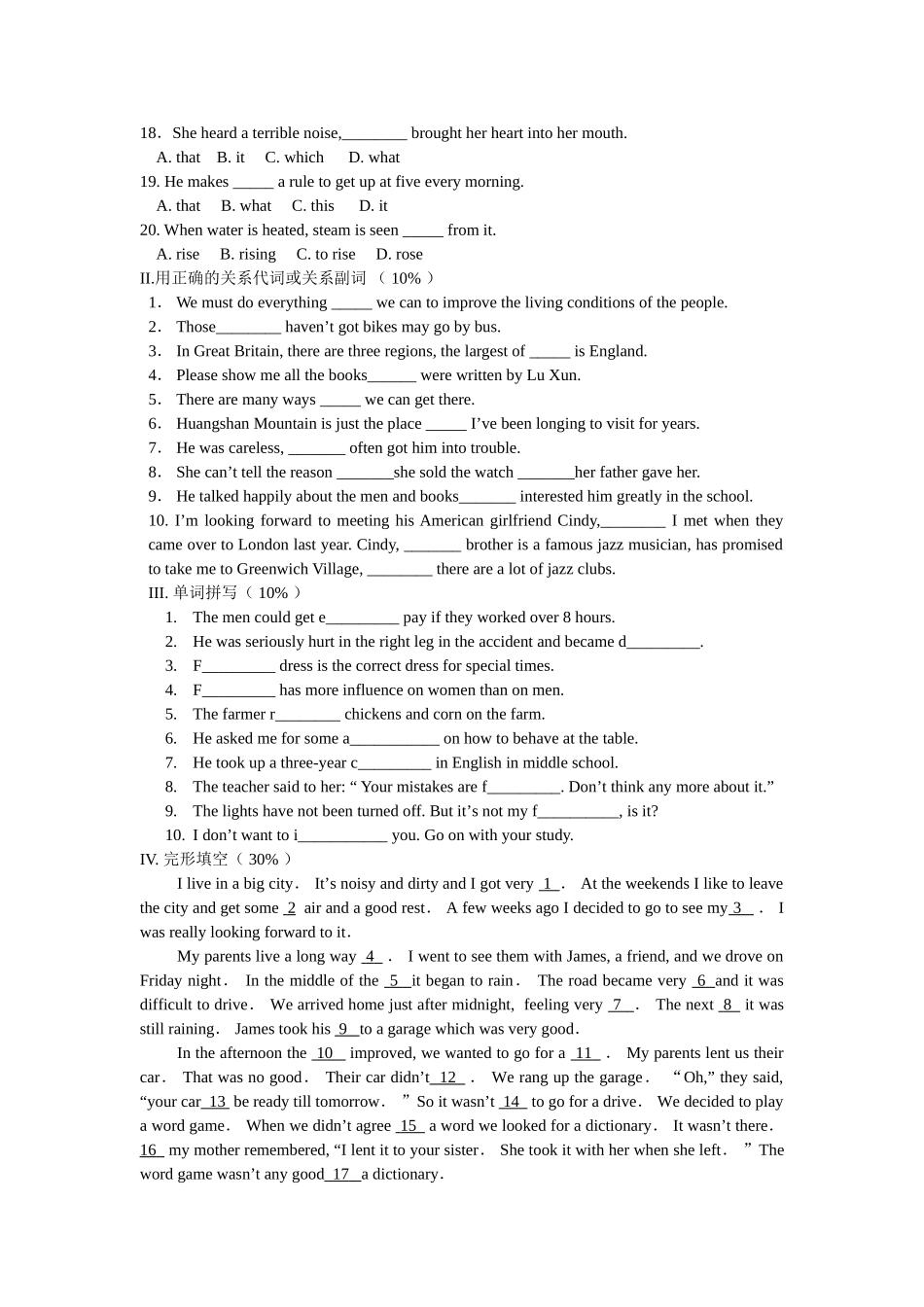 高一英语Unit6单元测考试卷 新课标 人教版考试卷_第2页