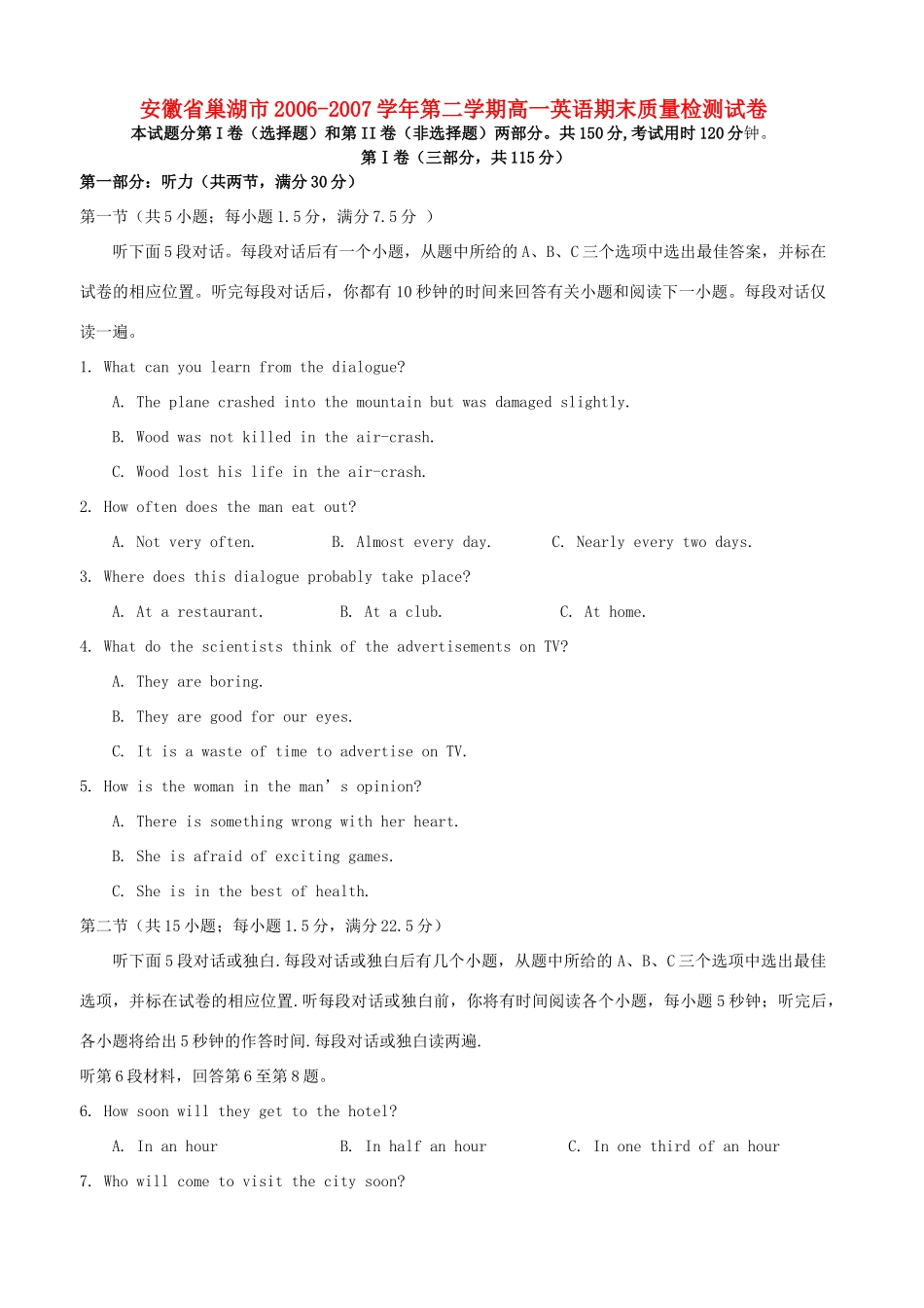 第二学期高一英语期末质量检测试卷 北师大版考试卷_第1页