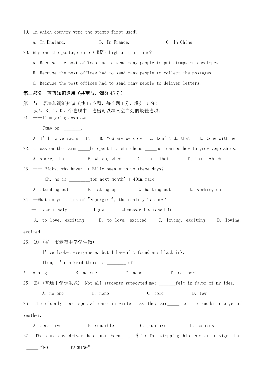 第二学期高一英语期末质量检测试卷 北师大版考试卷_第3页