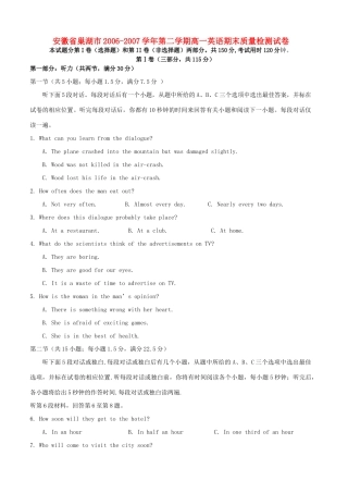 第二学期高一英语期末质量检测试卷 北师大版考试卷