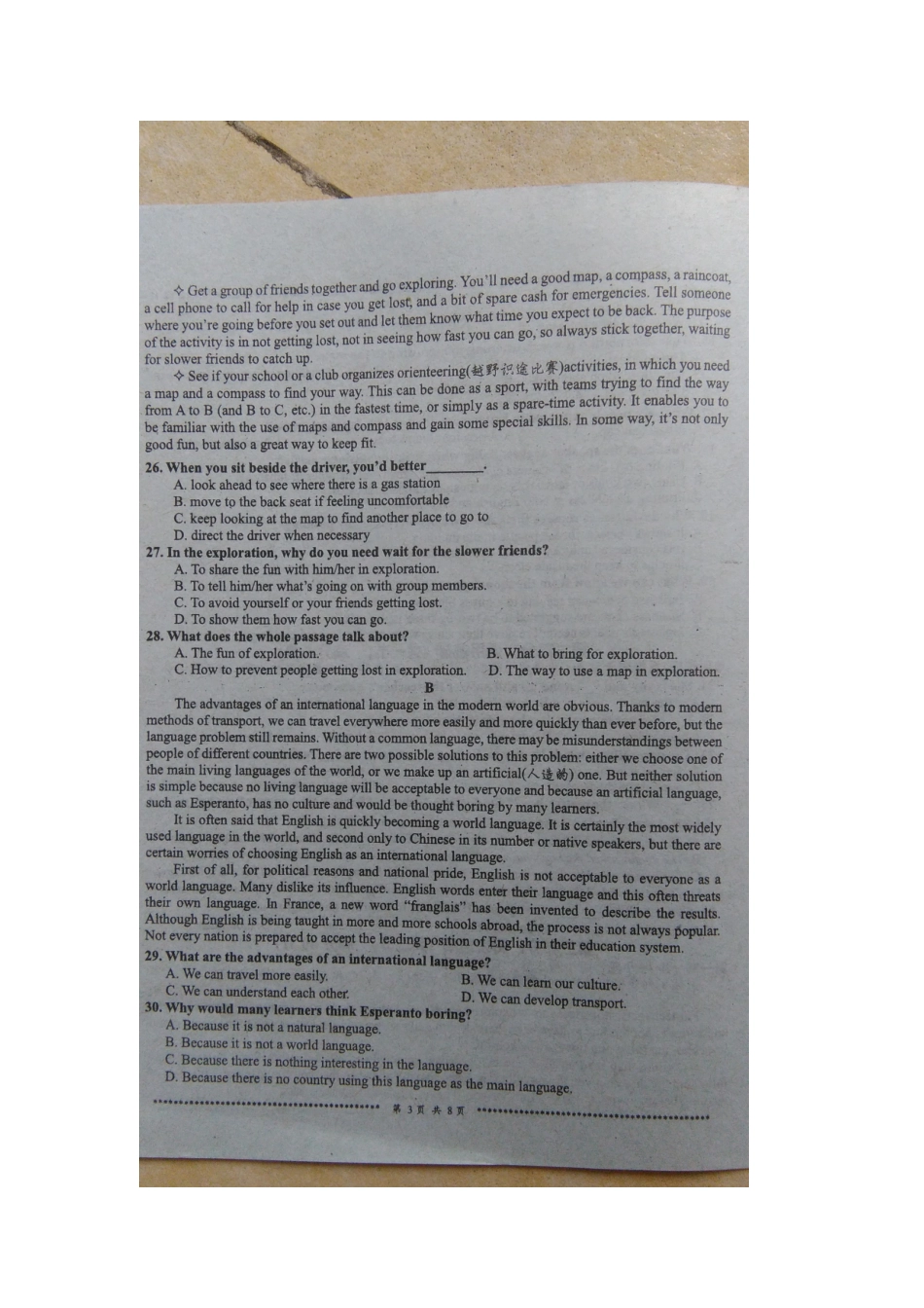 高一英语上学期第一次阶段考试考试卷(扫描版)考试卷_第3页