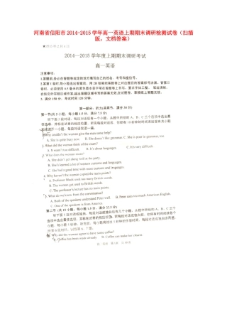 高一英语上期期末调研检测试卷(扫描版)考试卷