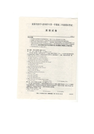 辽宁省凌源市 高二英语上学期期末考试考试卷(扫描版)考试卷