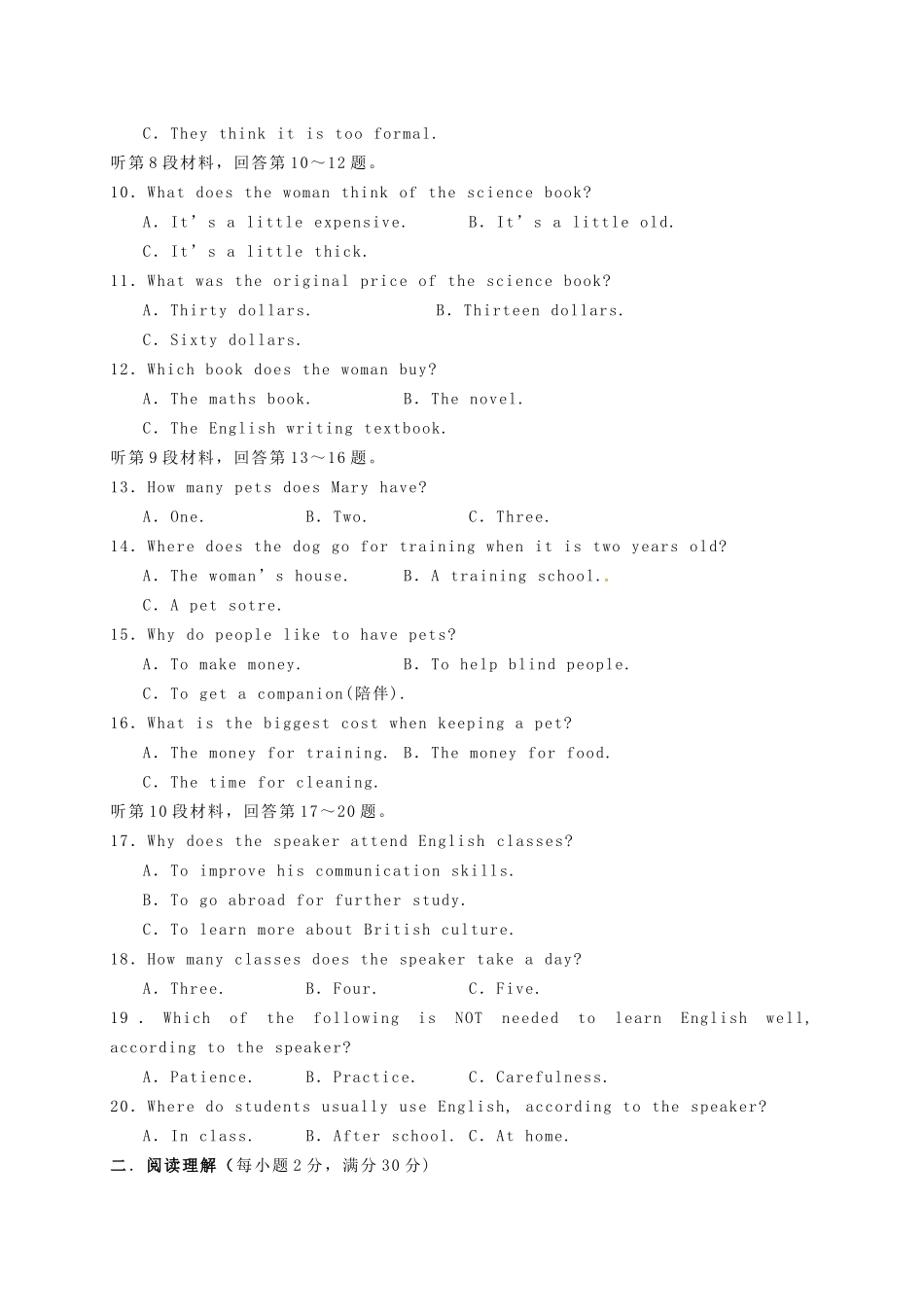 高一英语上学期第三次月考考试卷(兴国班，无答案)考试卷_第2页