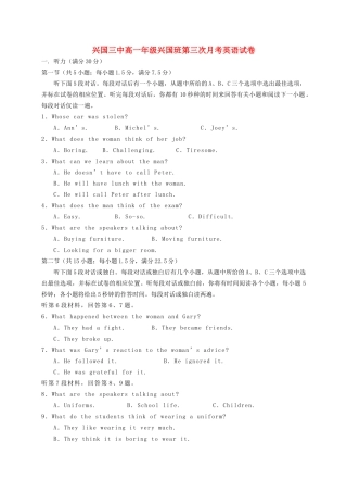 高一英语上学期第三次月考考试卷(兴国班，无答案)考试卷