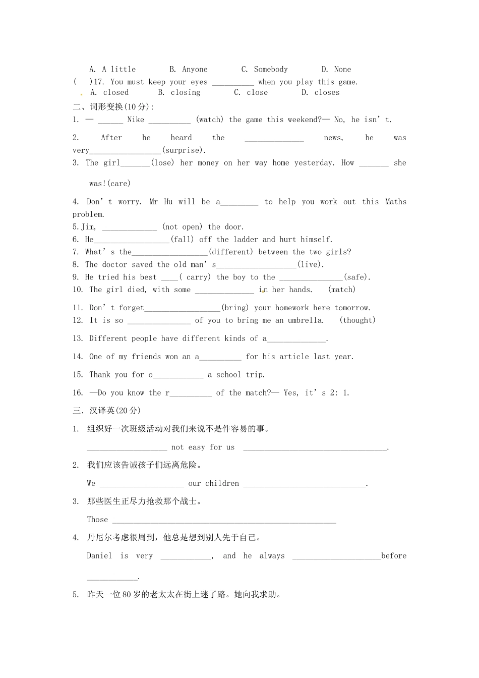 陕西省汉中市陕飞二中七年级英语下学期周末作业(17) 人教新目标版考试卷_第2页