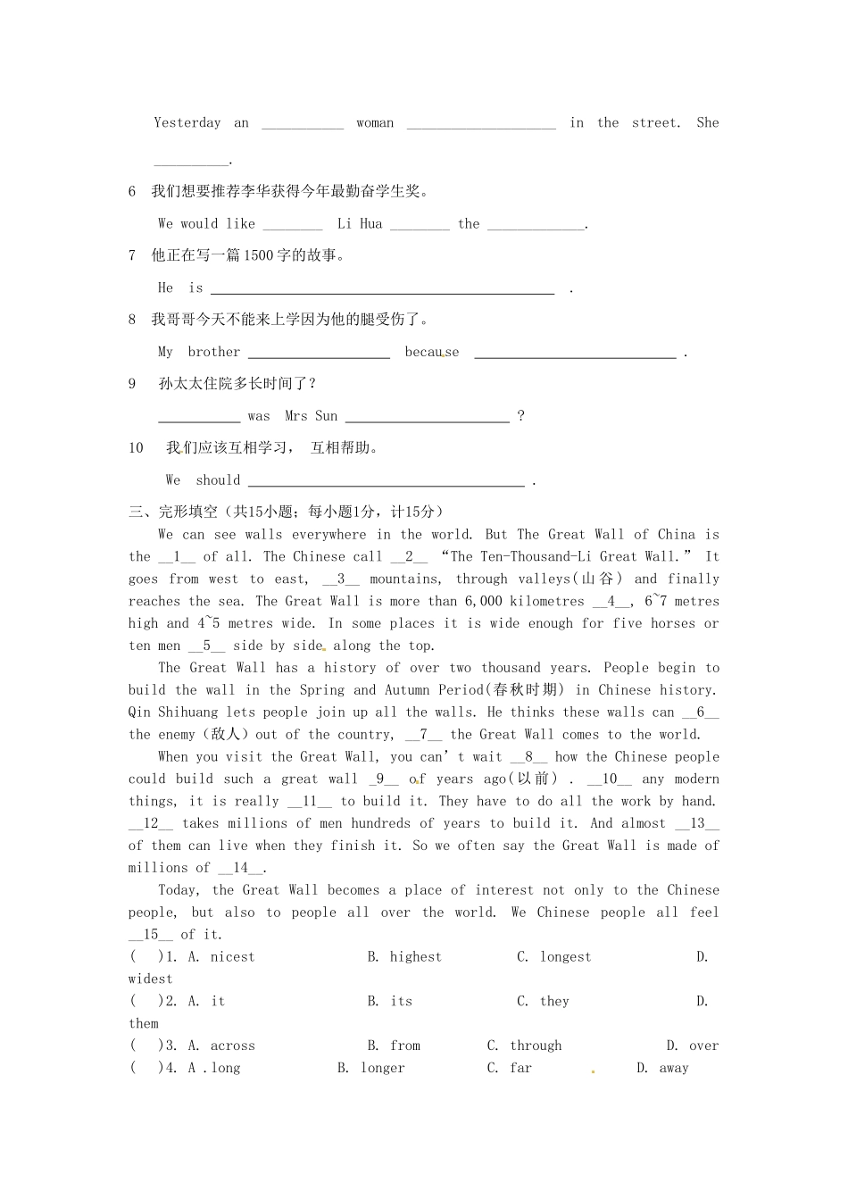 陕西省汉中市陕飞二中七年级英语下学期周末作业(17) 人教新目标版考试卷_第3页