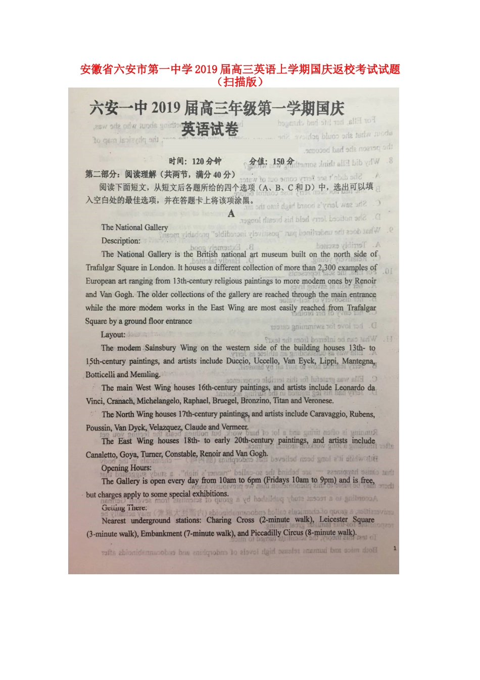 高三英语上学期国庆返校考试考试卷(扫描版)考试卷_第1页