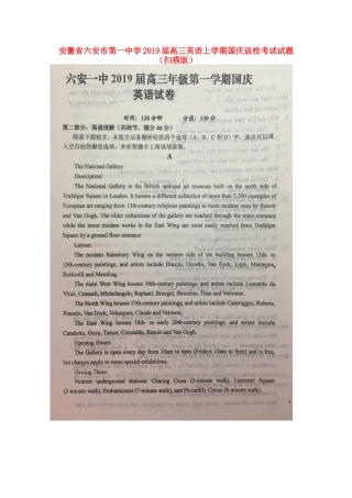 高三英语上学期国庆返校考试考试卷(扫描版)考试卷