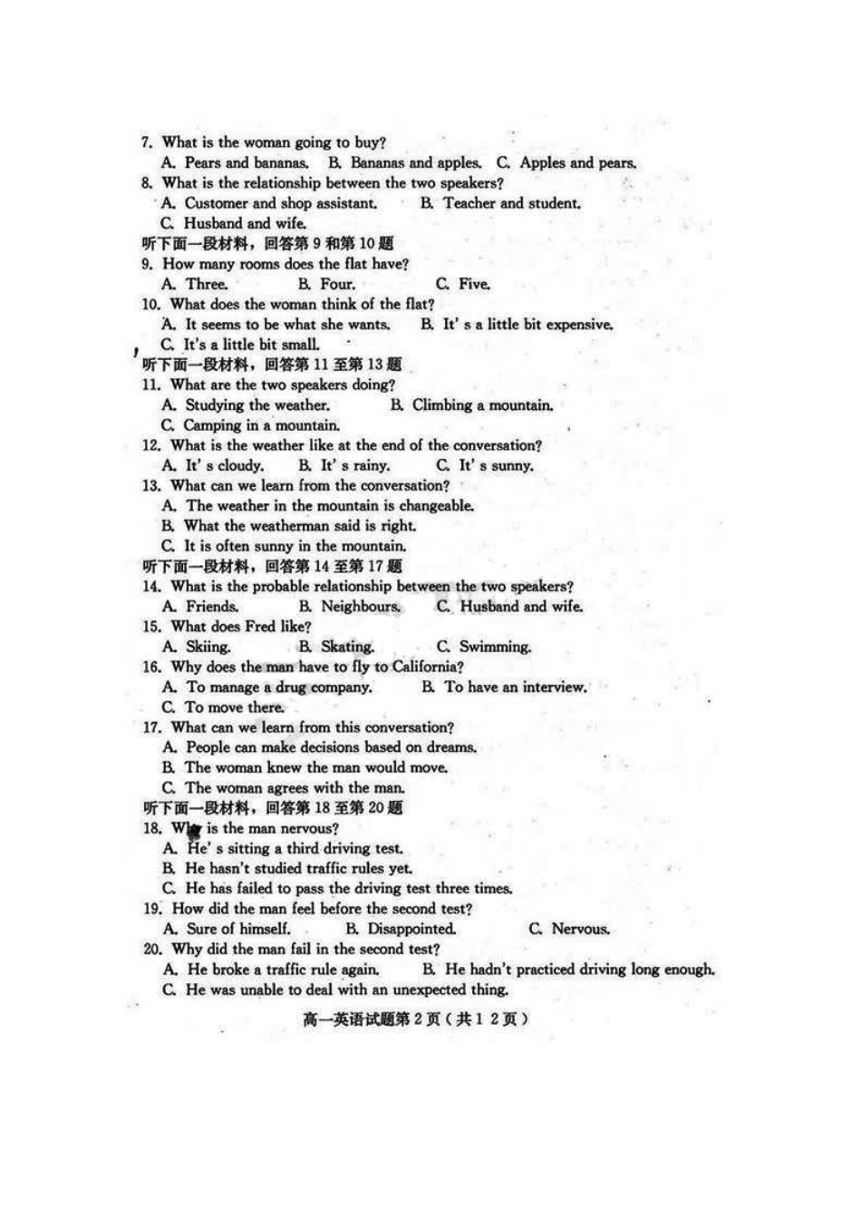 高一英语下学期模块测试(扫描版) 新人教版考试卷_第2页