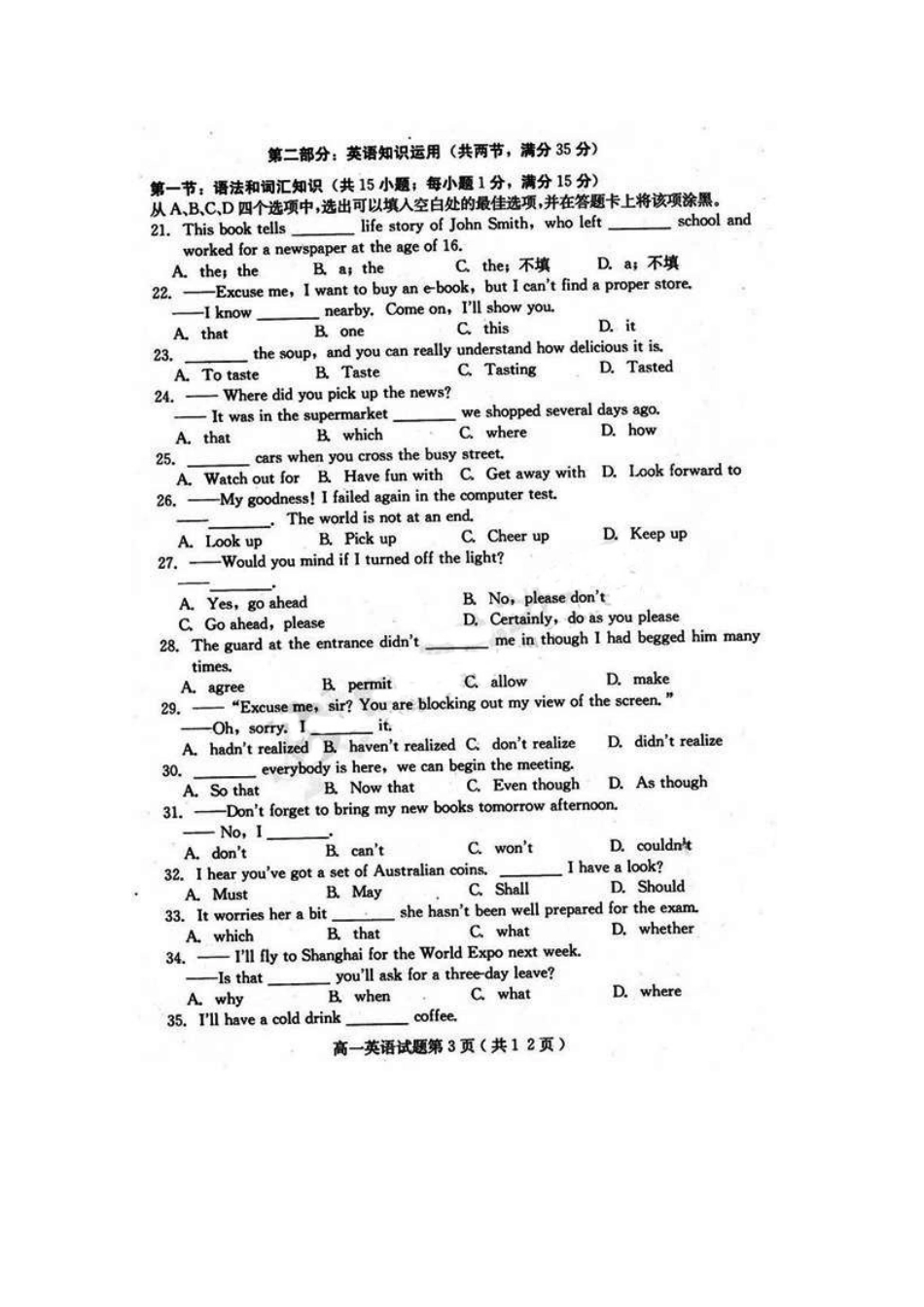 高一英语下学期模块测试(扫描版) 新人教版考试卷_第3页