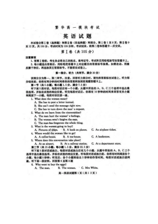 高一英语下学期模块测试(扫描版) 新人教版考试卷