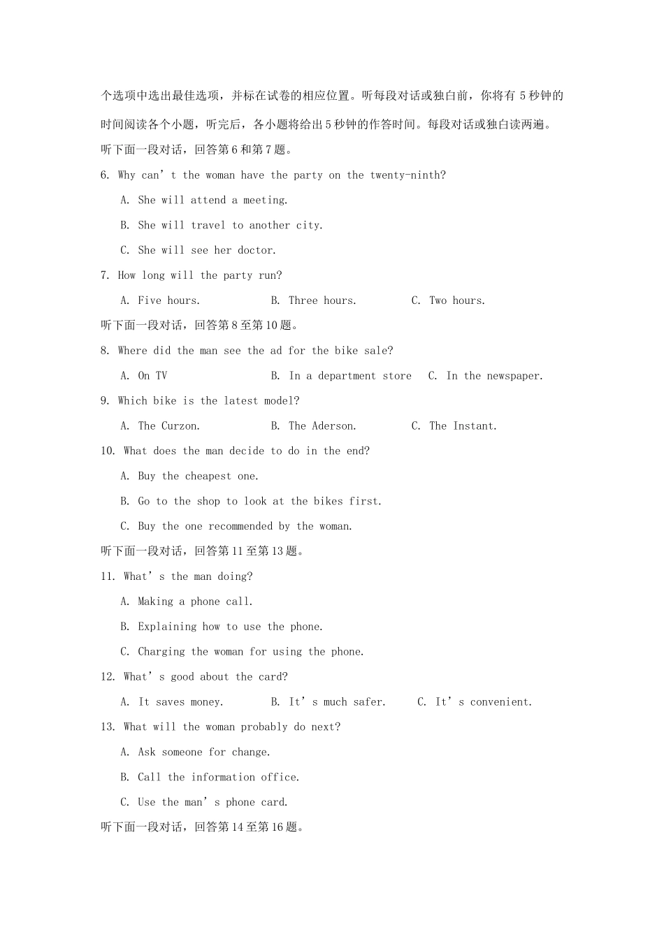 高三英语上学期第一次模拟考试考试卷(无答案)新人教版考试卷_第2页