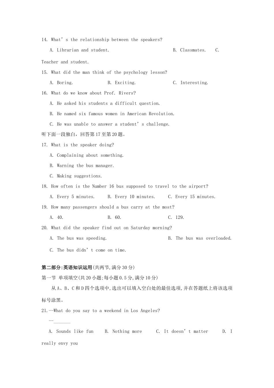 高三英语上学期第一次模拟考试考试卷(无答案)新人教版考试卷_第3页