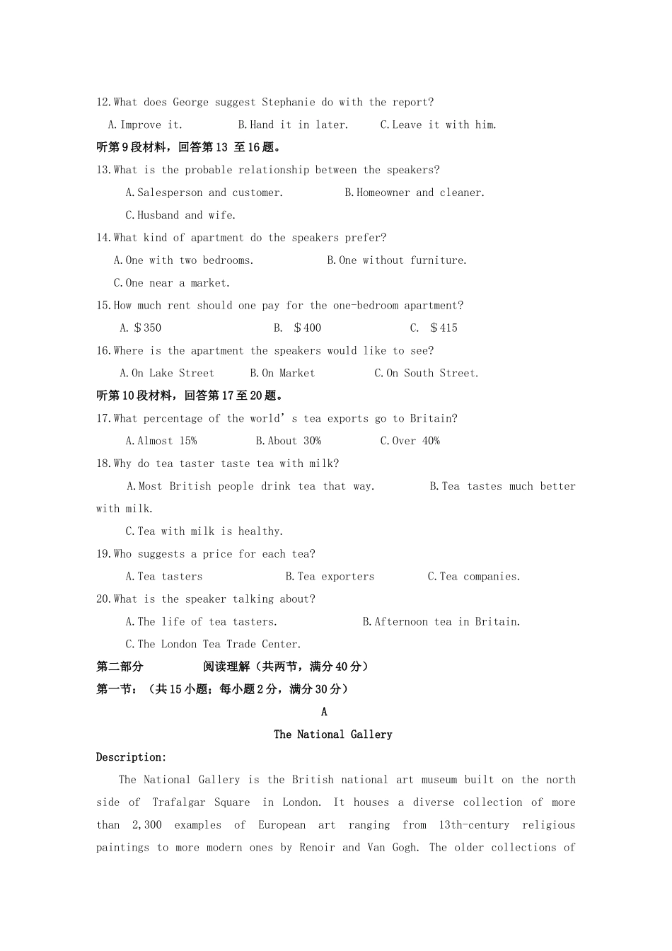 高三英语10月(第二次)月考考试卷(无答案)考试卷_第2页