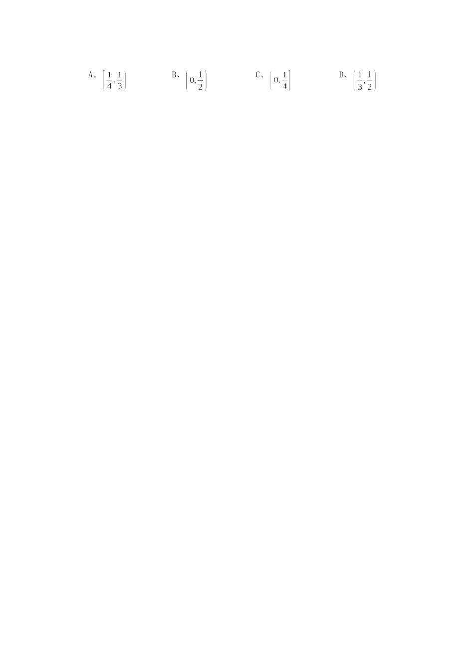 高三数学9月月考考试卷 文(无答案)新人教A版考试卷_第3页