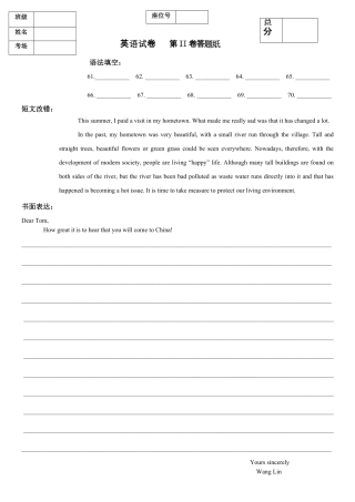 英语答题纸 黑龙江省大庆市高一英语下学期第二次月考考试卷(PDF)