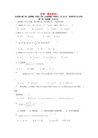高一数学 下册知识点模块检测考试卷1考试卷