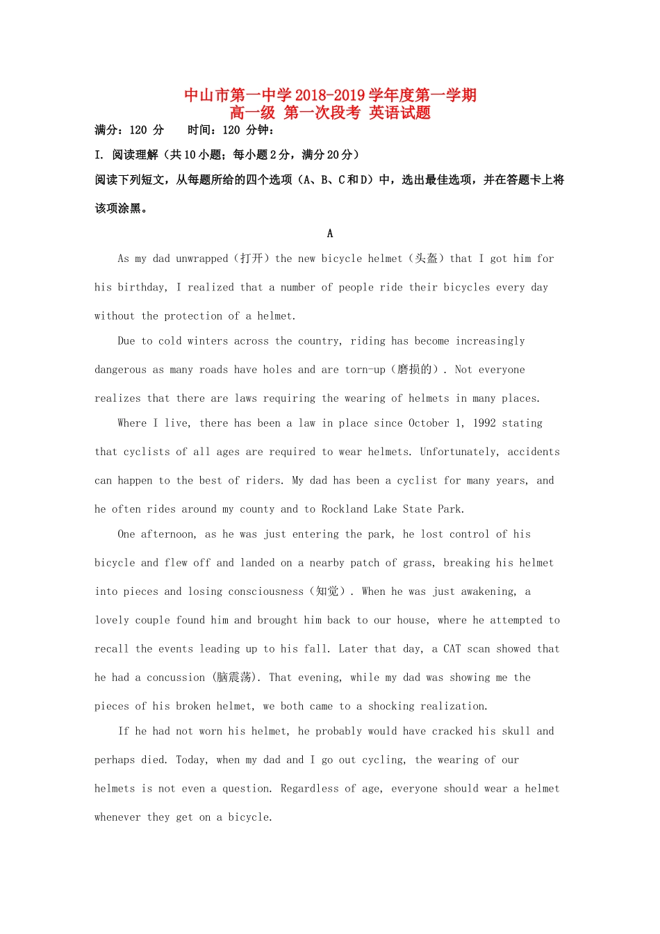 高一英语上学期第一次段考(10月)考试卷考试卷_第1页
