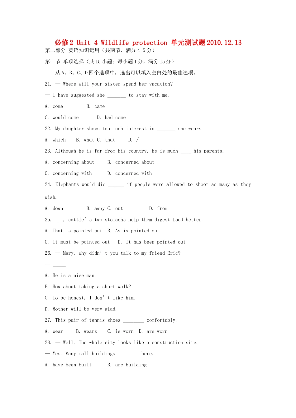 高一英语上学期午后训练考试卷(14)考试卷_第1页