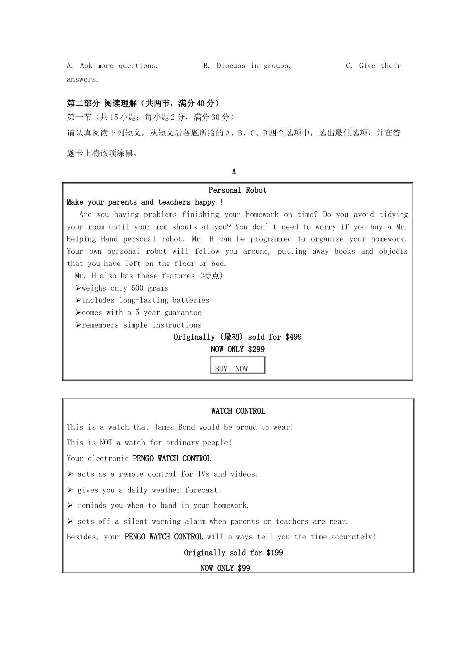 高一英语上学期学情调研考试考试卷_第3页
