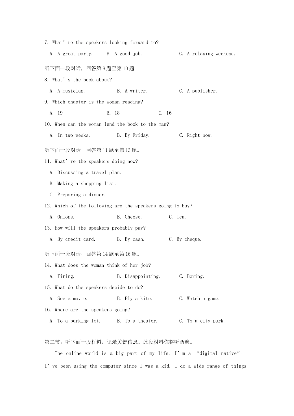 高一英语上学期期中考试卷(A)考试卷_第2页