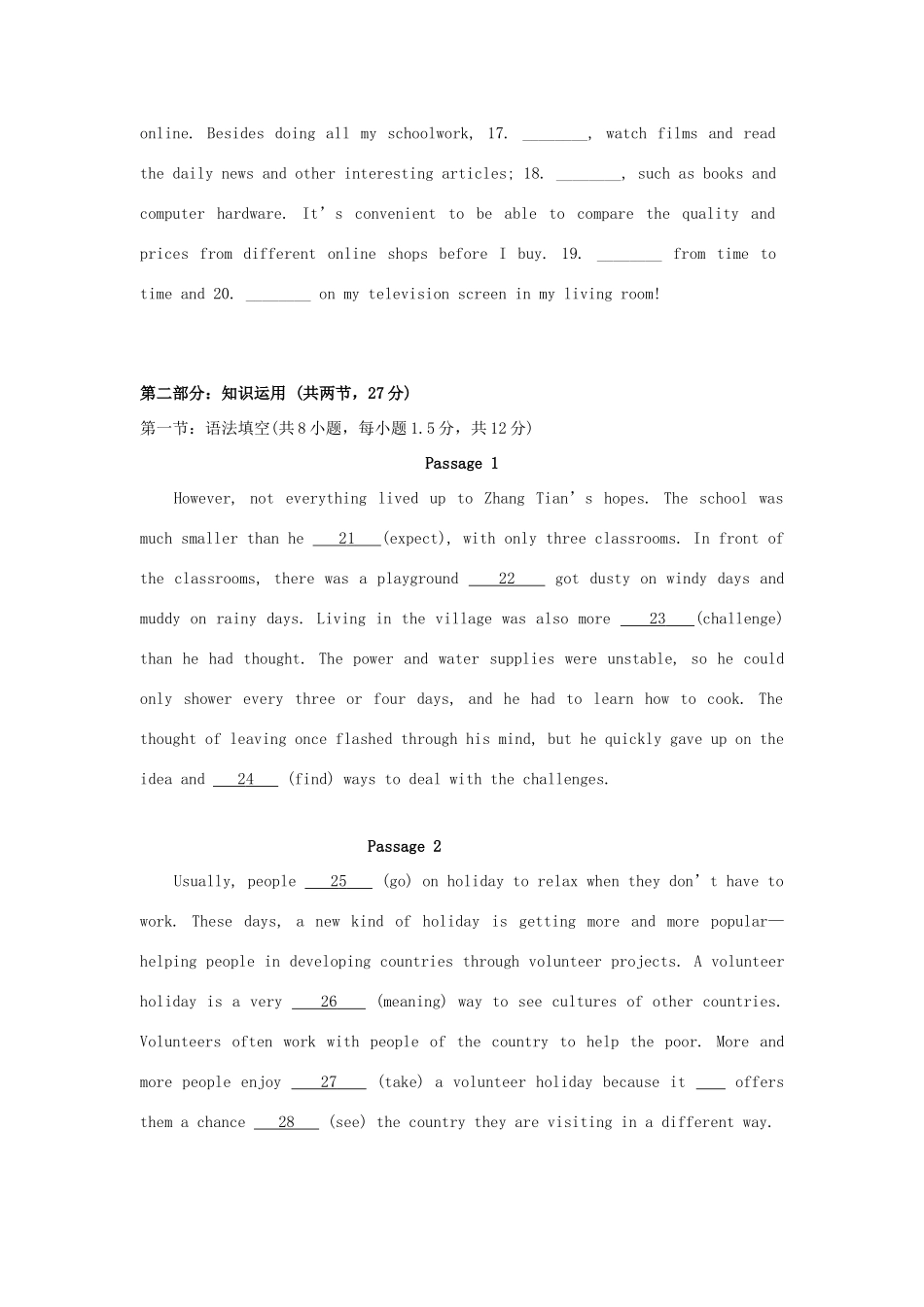 高一英语上学期期中考试卷(A)考试卷_第3页
