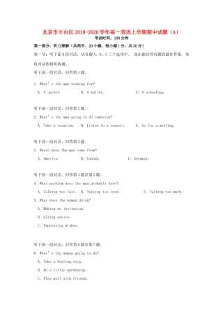 高一英语上学期期中考试卷(A)考试卷
