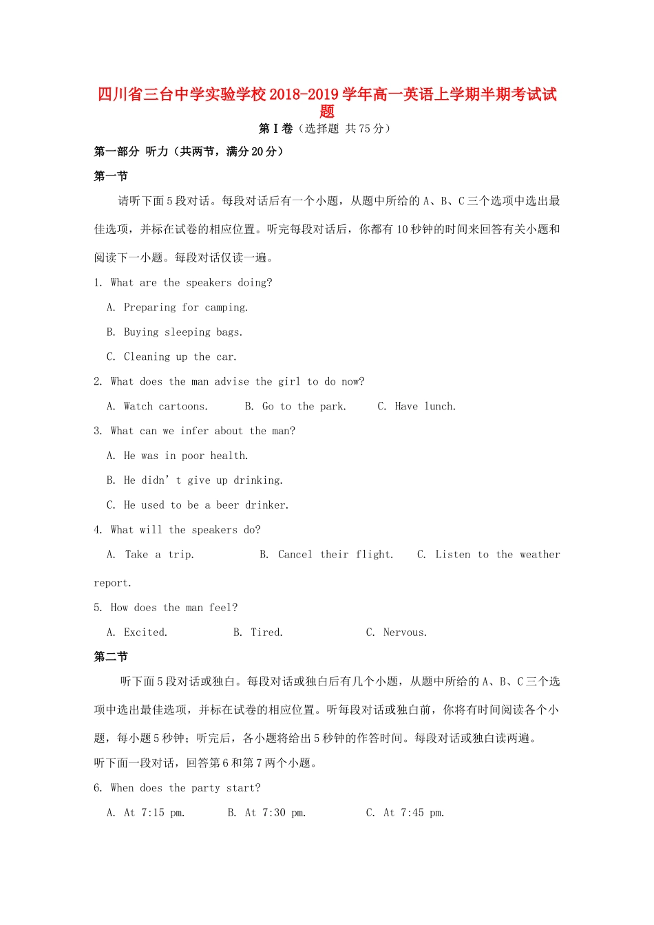 高一英语上学期半期考试考试卷_第1页