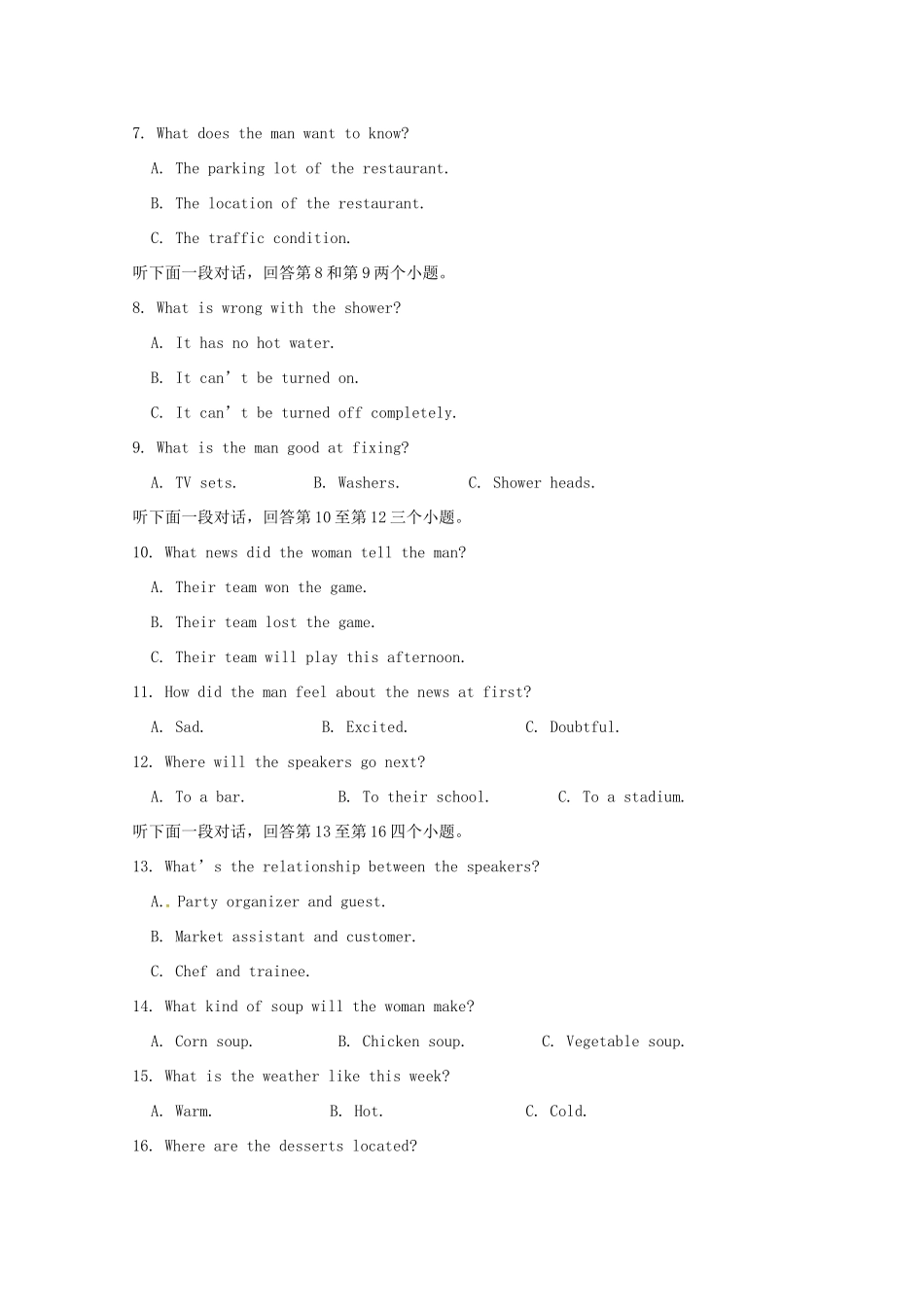 高一英语上学期半期考试考试卷_第2页