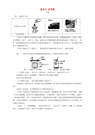透考点 赏考题考试卷