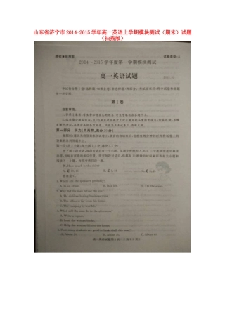 高一英语上学期模块测试(期末)考试卷(扫描版)考试卷