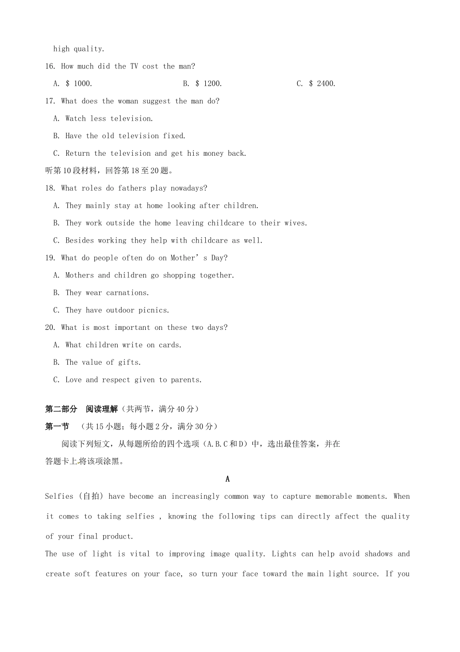 高一英语下学期12月五科联赛考试卷_第3页