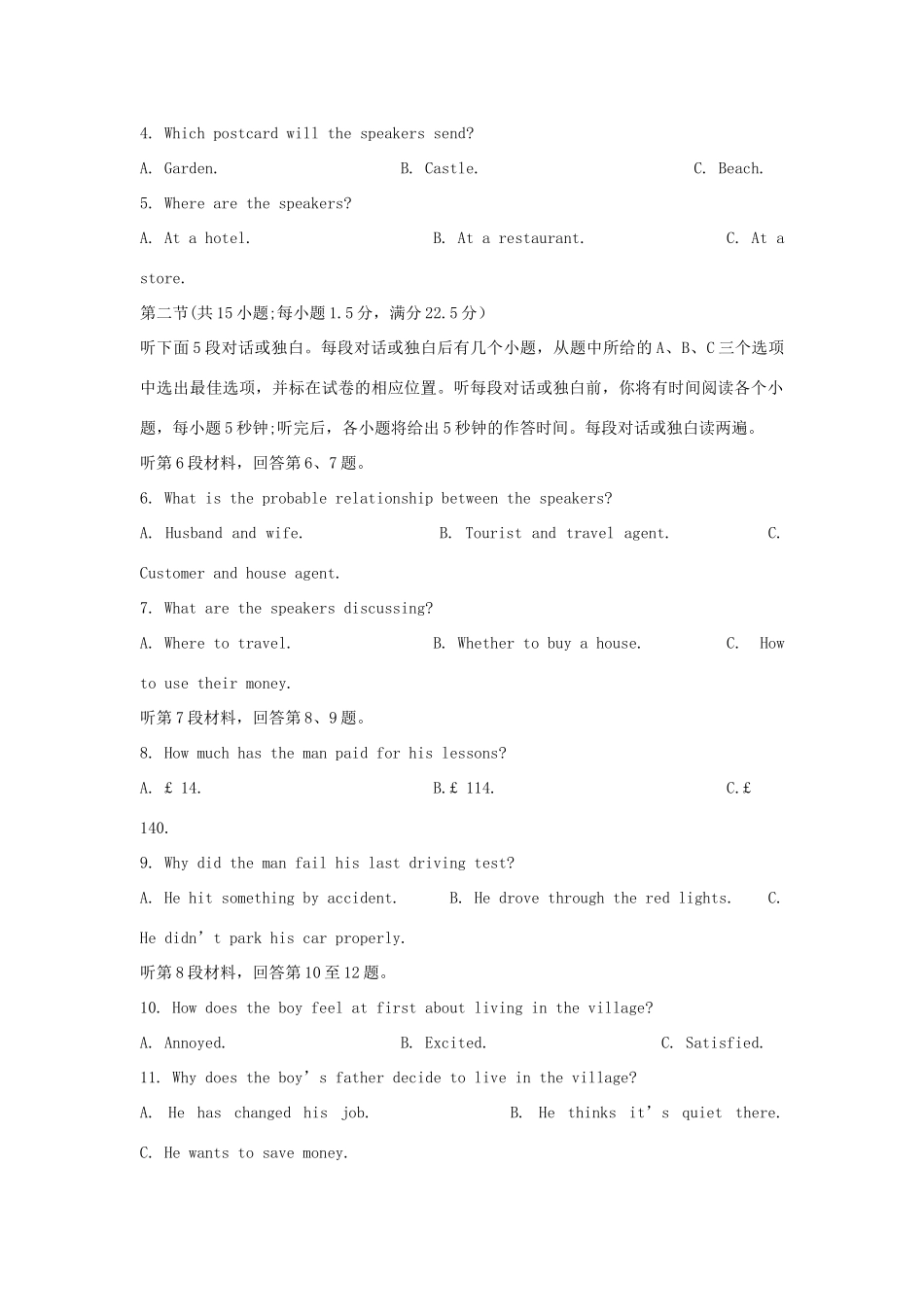 高一英语下学期期末结业考试考试卷(实验班) 理考试卷_第2页