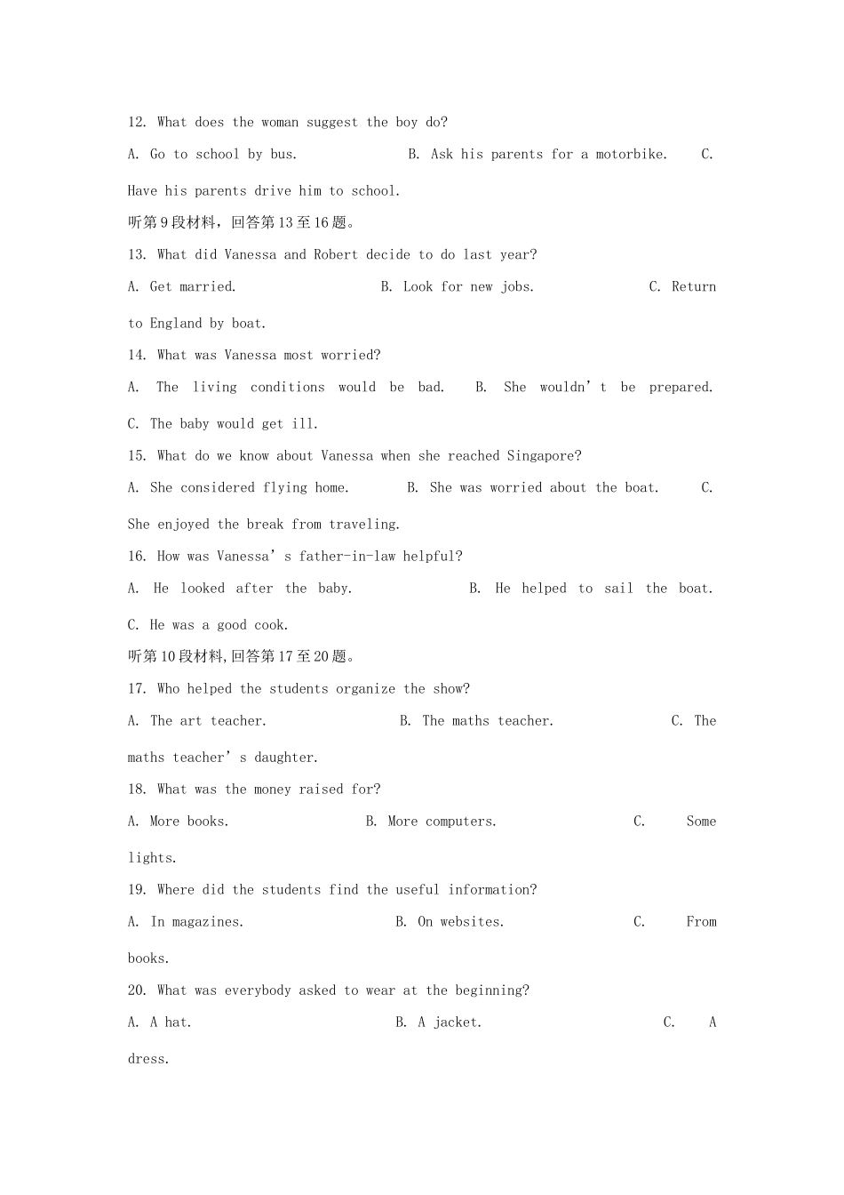 高一英语下学期期末结业考试考试卷(实验班) 理考试卷_第3页