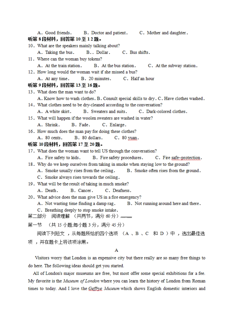 高三英语上学期周考考试卷(94)(扫描版)考试卷_第2页