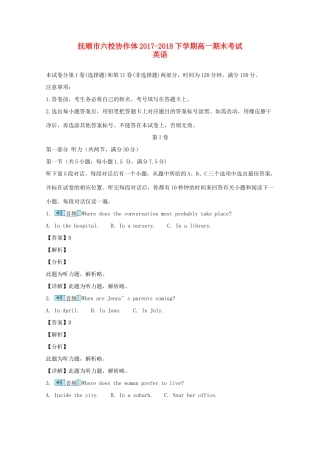 辽宁省抚顺市六校高一英语下学期期末考试考试卷考试卷