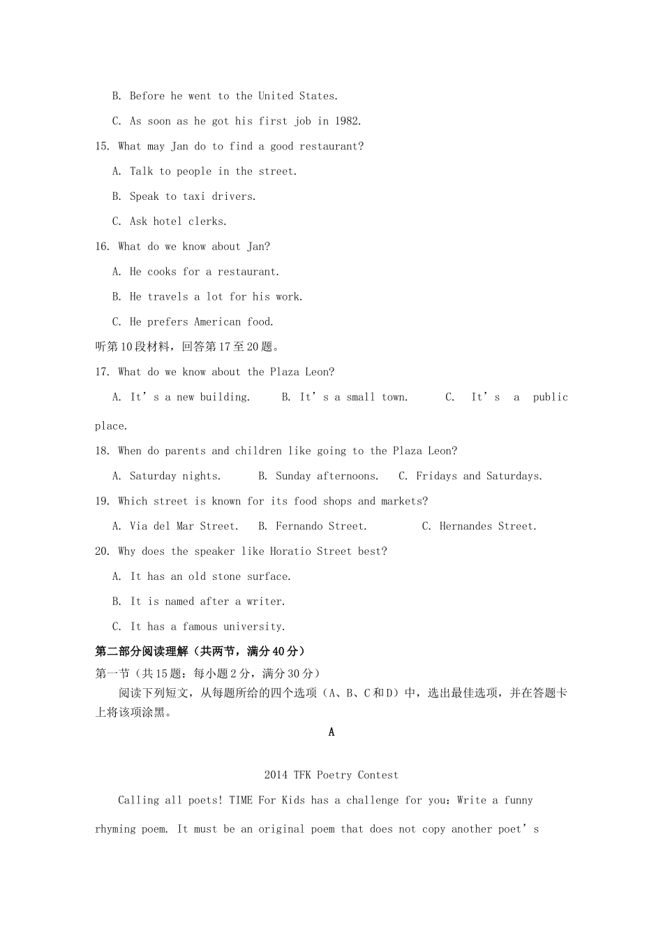 高三英语上学期第一次教学质量检测考试卷_第3页