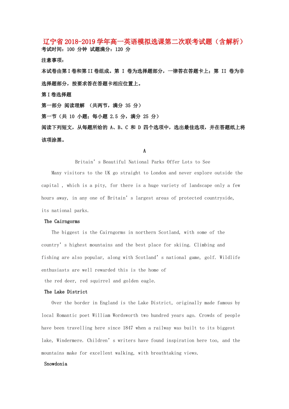 高一英语模拟选课第二次联考考试卷考试卷_第1页