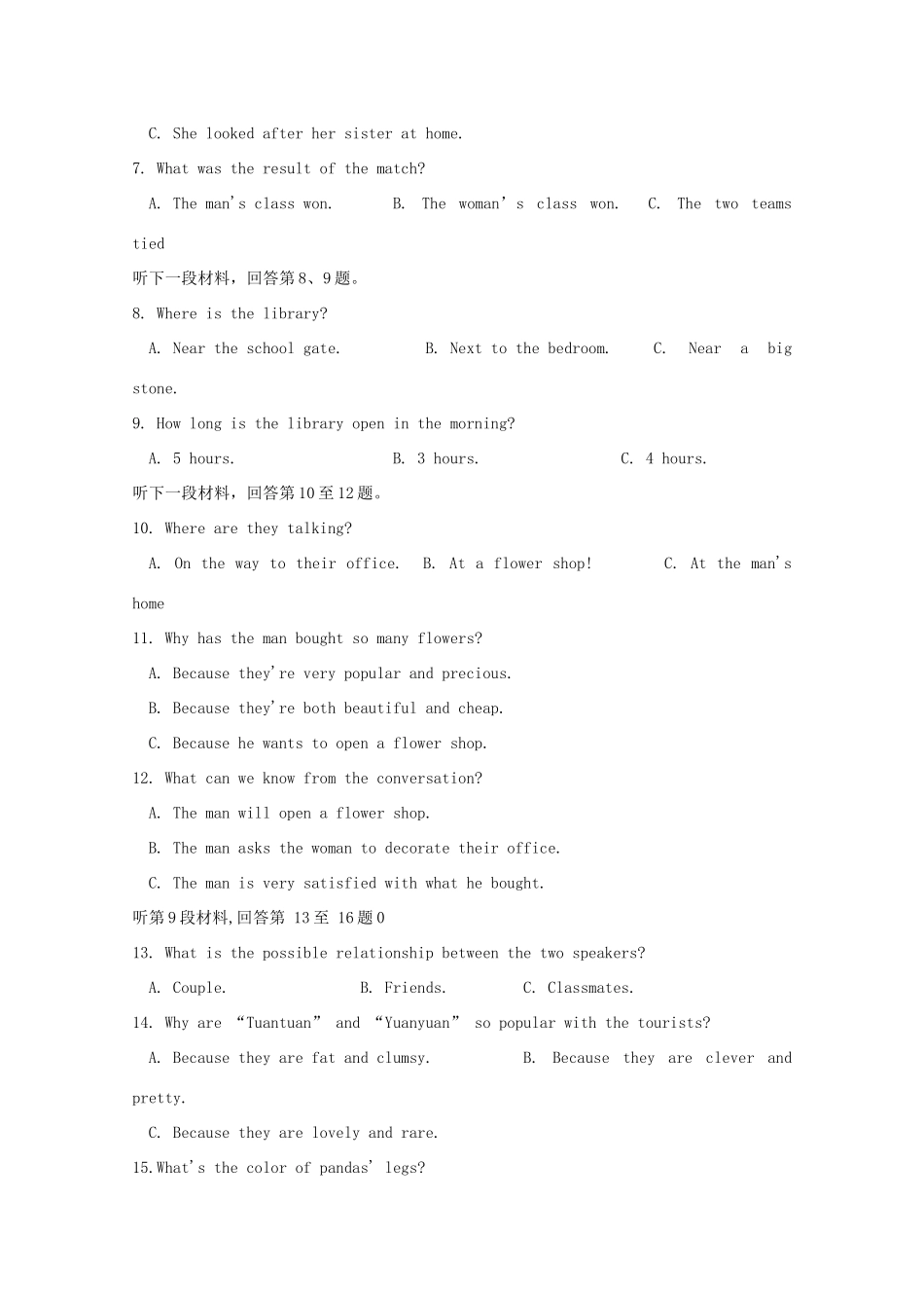 辽宁省兴城市高三英语第九次模拟考试考试卷_第2页