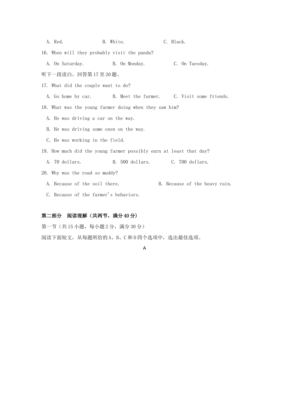 辽宁省兴城市高三英语第九次模拟考试考试卷_第3页