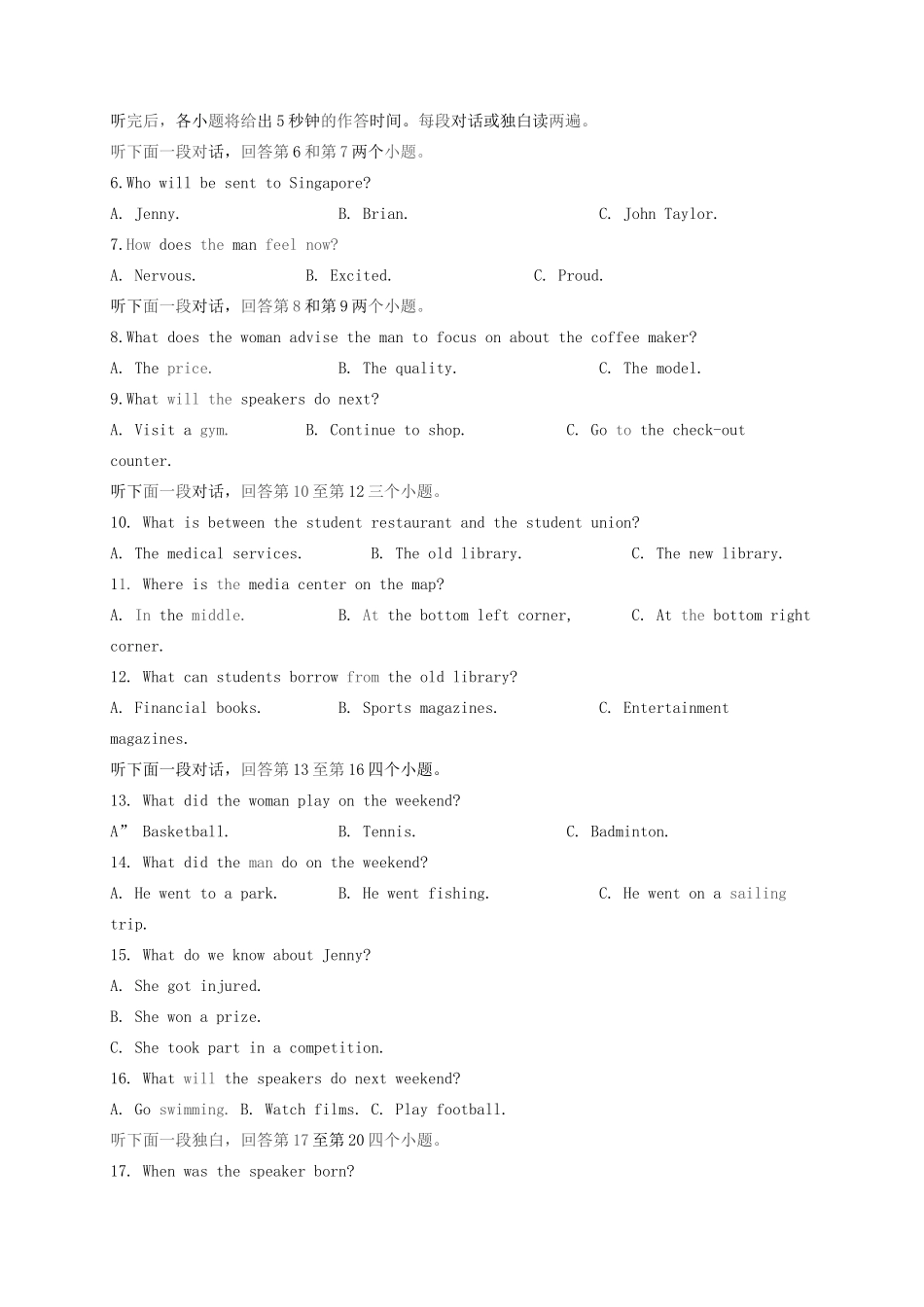 高一英语下学期期末质检考试卷 福建省龙岩市一级达标校高一英语下学期期末质检考试卷(含听力)_第2页