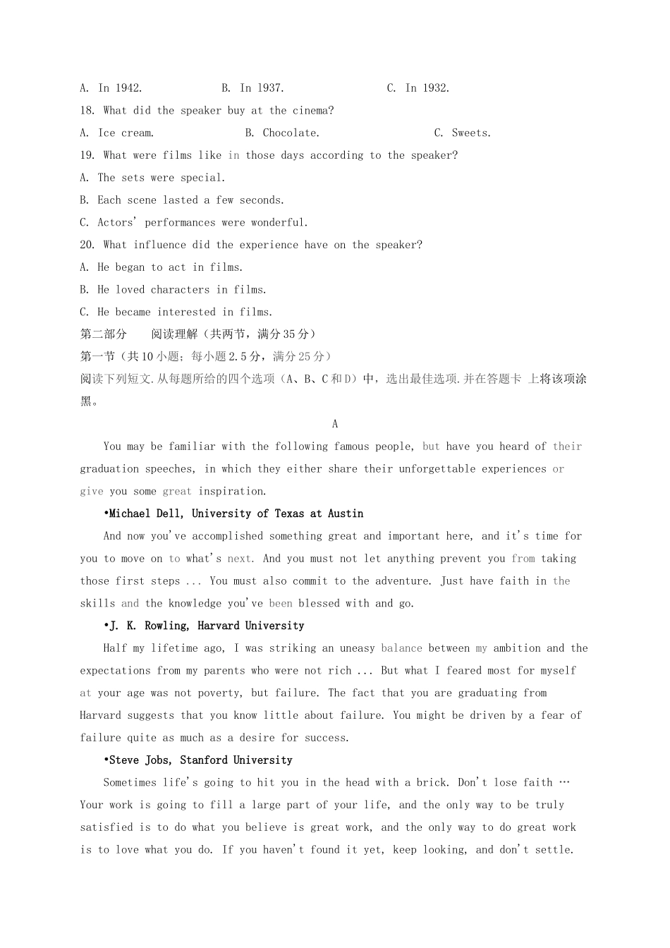 高一英语下学期期末质检考试卷 福建省龙岩市一级达标校高一英语下学期期末质检考试卷(含听力)_第3页