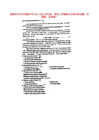 高一英语上学期新生分班考试考试卷(扫描版，无答案)考试卷