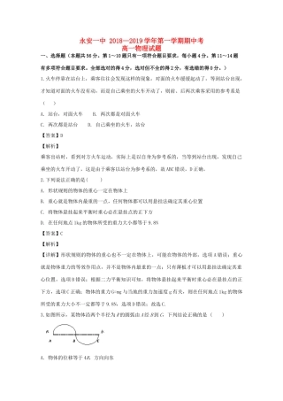 高一物理上学期期中考考试卷考试卷