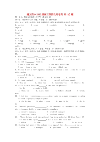 贵州省遵义四中高三英语第四次月考考试卷
