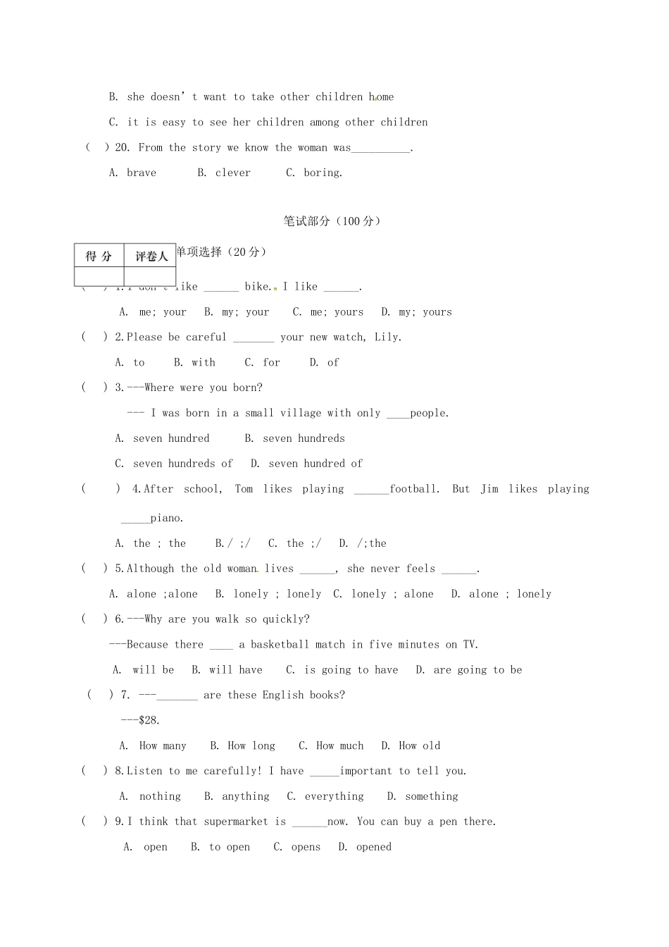 辽宁省大石桥市水源镇七年级英语下学期期末考试考试卷_第3页