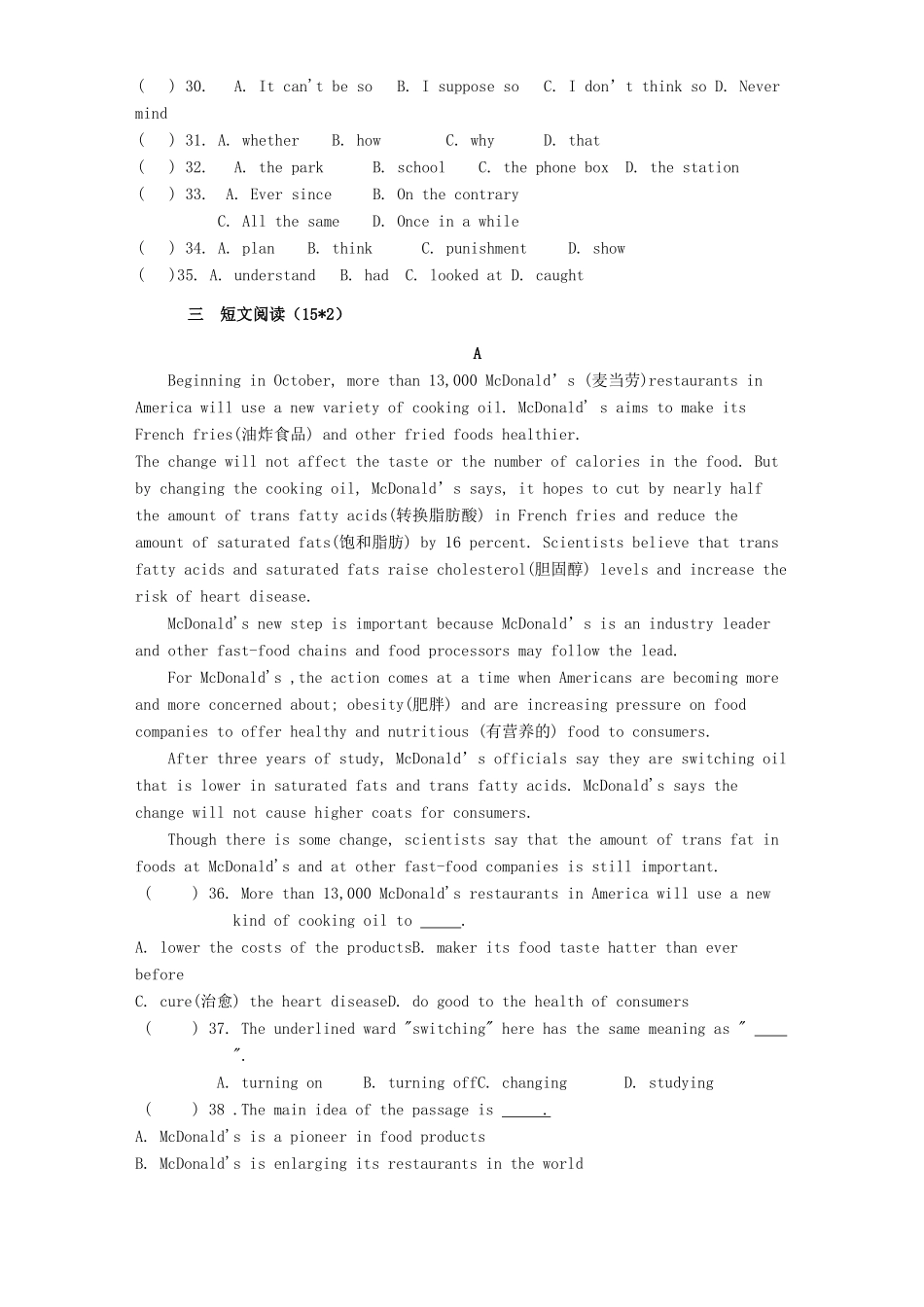 高一英语第二学期第一次月考试卷 新课标 人教版考试卷_第3页