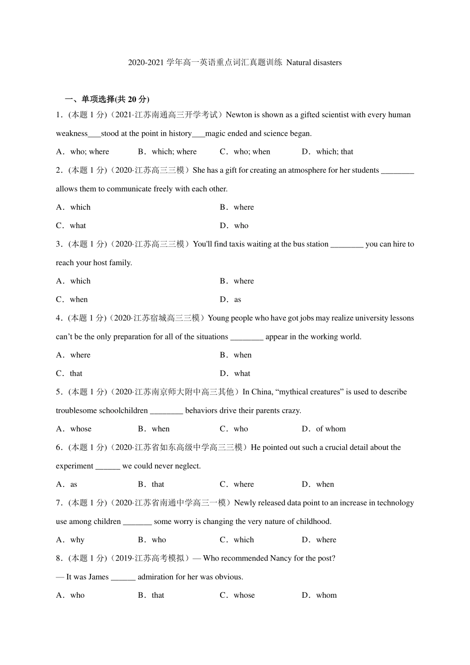 高一英语重点词汇真题训练 Natural disasters(pdf)考试卷_第1页